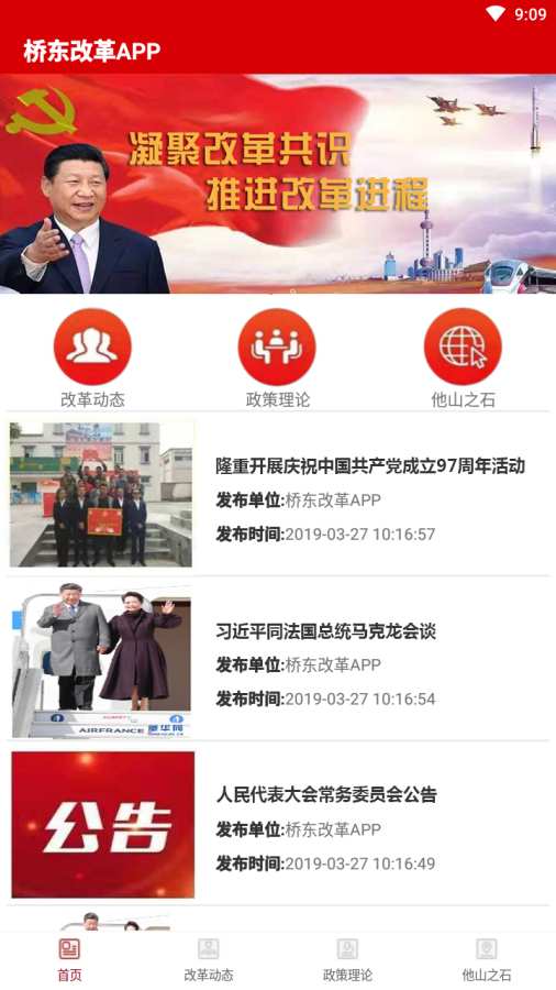 桥东改革破解版截图4