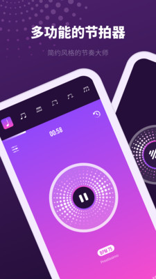 滴答节拍器(教你怎样跟节拍器训练)完整版截图2