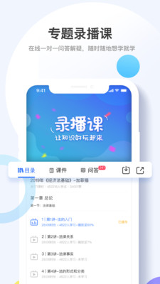 考呀呀网校汉化版截图3