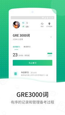 GRE3000词最新版截图3