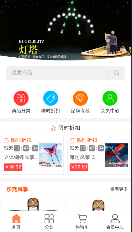 大鹰风筝软件破解版截图2