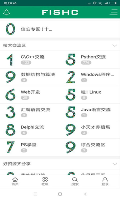 一定牛完整版截图3