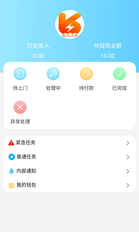 玉兔管家破解版截图1