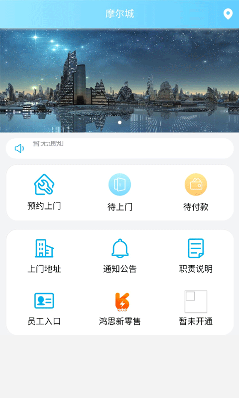 玉兔管家破解版截图2