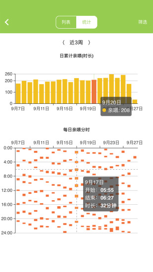 豌豆胎动去广告版截图4