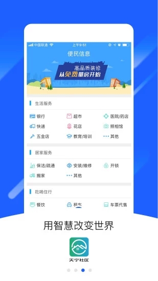 天宁社区汉化版截图3