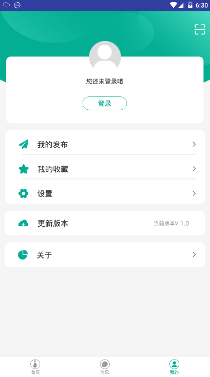 筑才管家免费版截图4