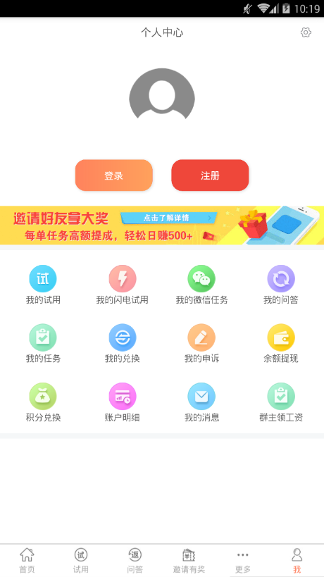 众人试平台网页版截图4