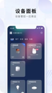 小度寻宇免费版截图2