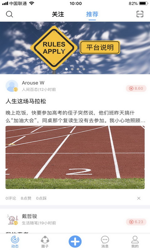 有谓软件正式版截图4