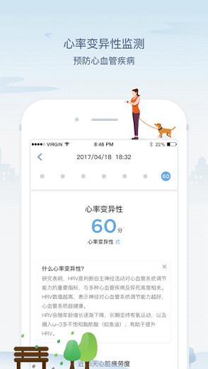 米动手表青春版截图2