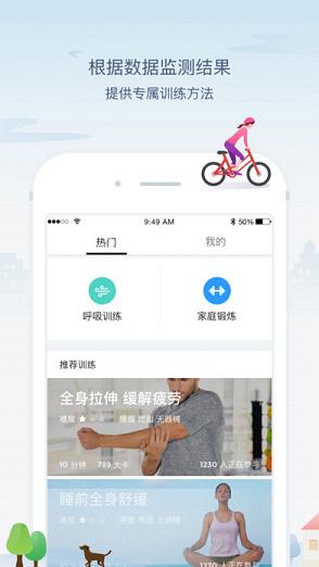 米动手表青春版截图5