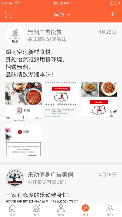 优店宝汉化版截图4