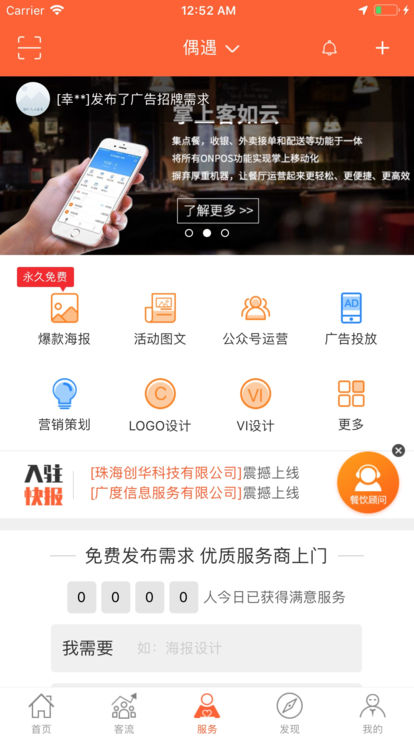 优店宝汉化版截图3