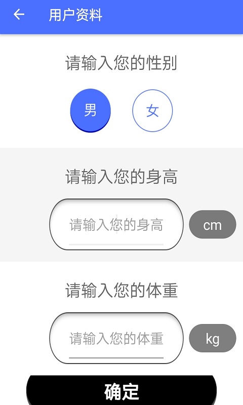 随时运动记录器正式版截图2