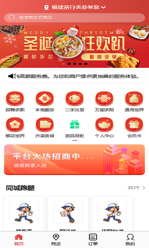 小熊速跑精简版截图2