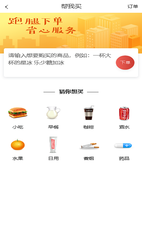 小熊速跑精简版截图3