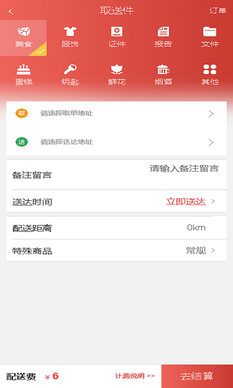 小熊速跑精简版截图4