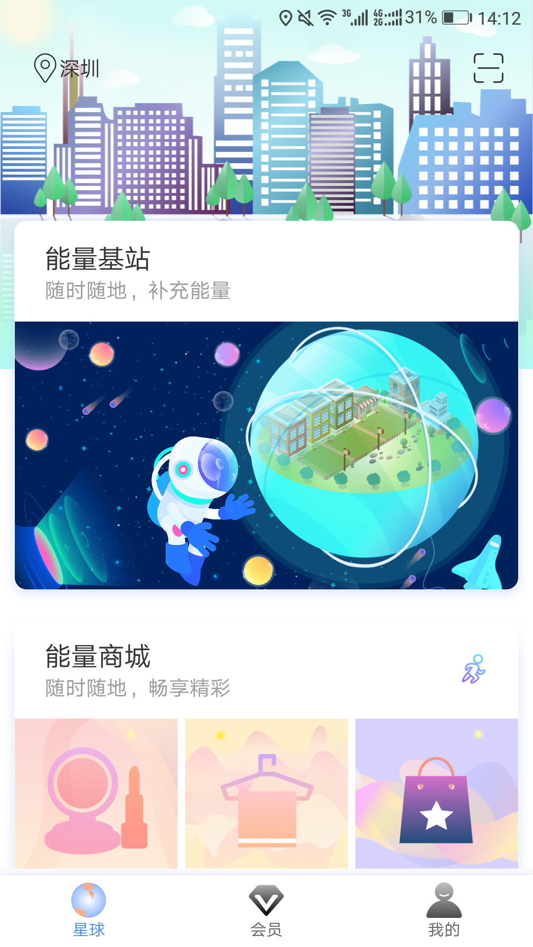 自助邦去广告版截图2