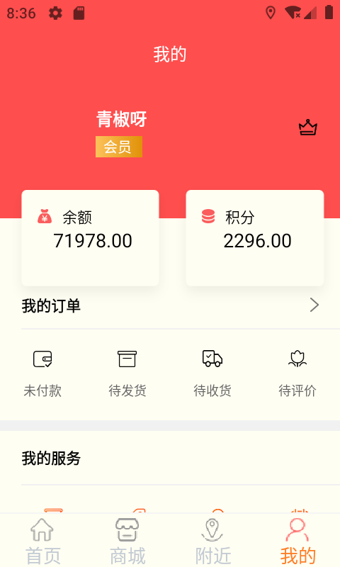 洗车郎网页版截图3