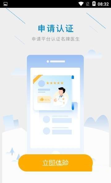 风车好医生网页版截图3