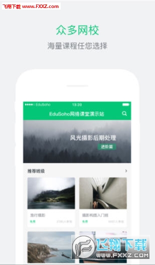 泰迪云课堂免费版截图2