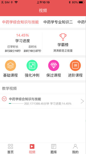 轩睿教育软件精简版截图4