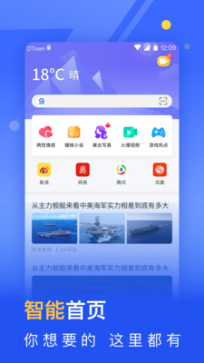 必用浏览器精简版截图4