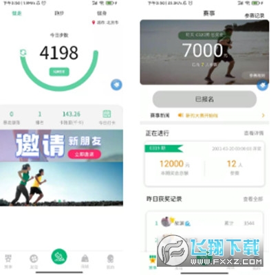 权璟徒步运动汉化版截图2