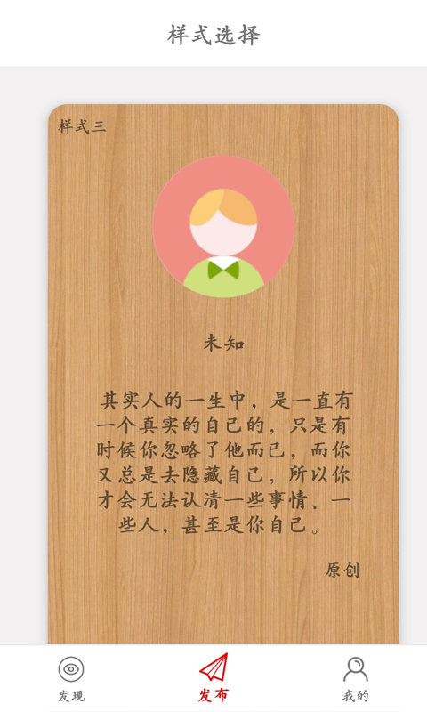 趣言本ios版截图3