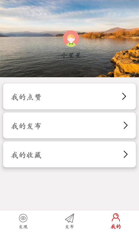 趣言本ios版截图4