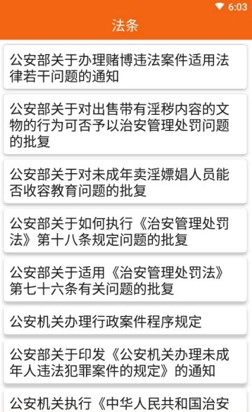 银声商学院完整版截图3