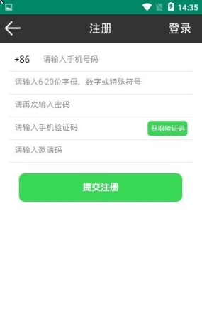 亿棵树安卓版截图3