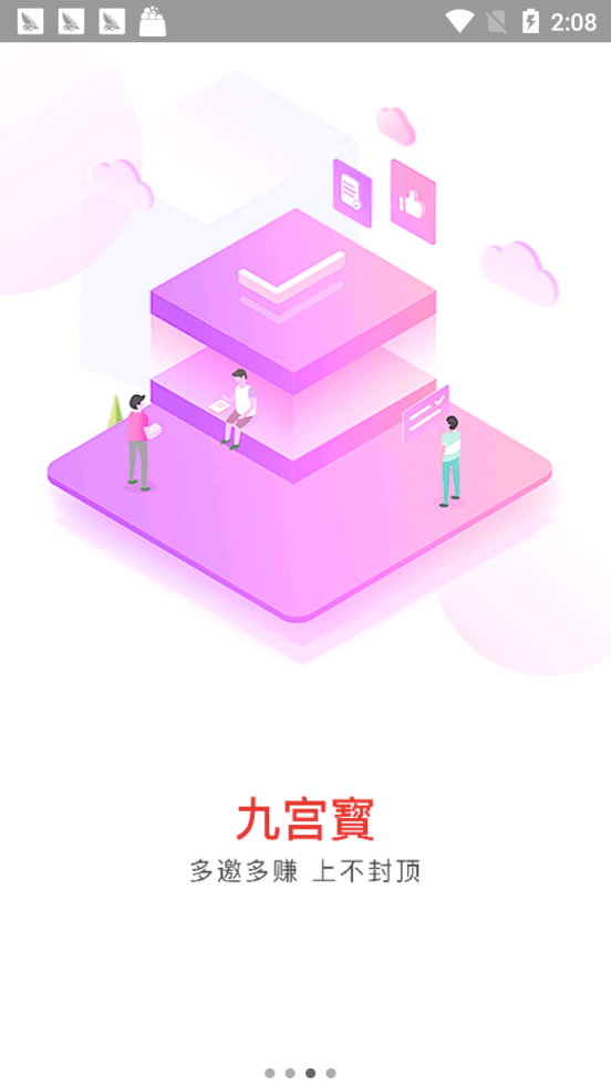 九宫宝网页版截图2