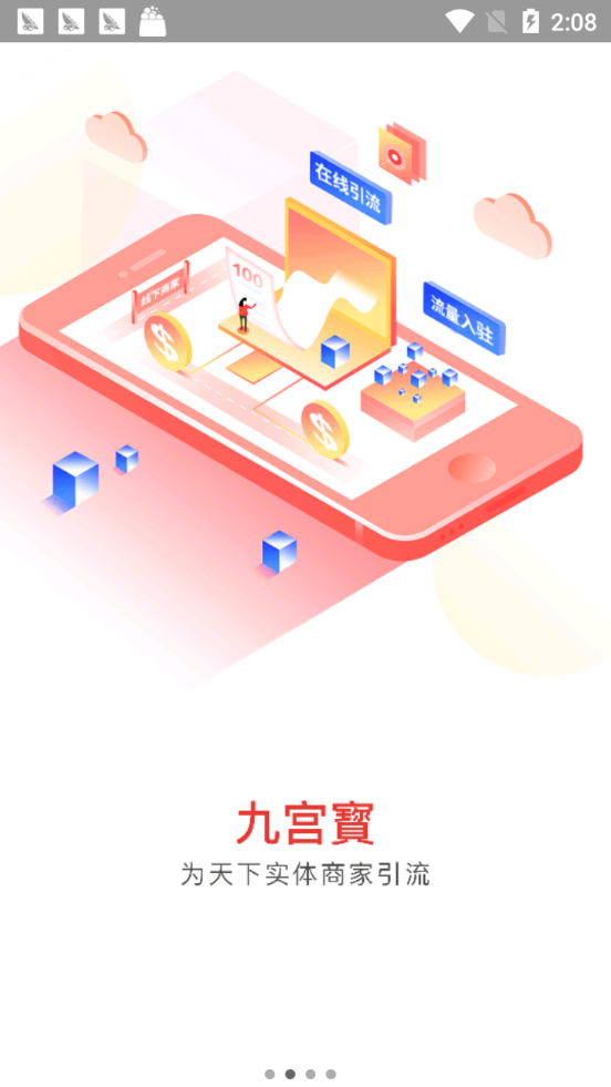 九宫宝网页版截图4