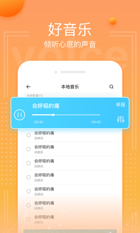 kaka语音破解版截图2