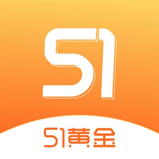 51黄金ios版