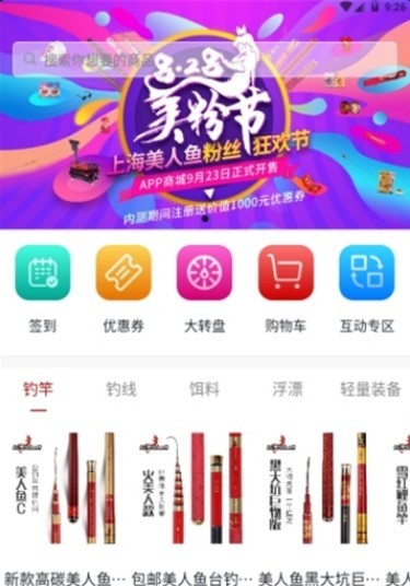 美人鱼之家正式版截图3