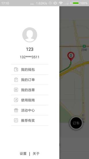 沈阳弘扬共享汽车破解版截图2