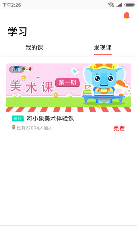 河小象美术无限制版截图3