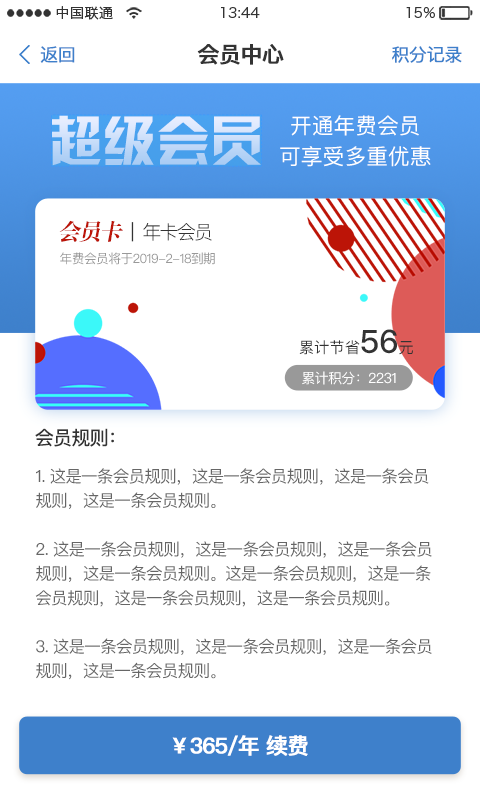 优优购精简版截图3