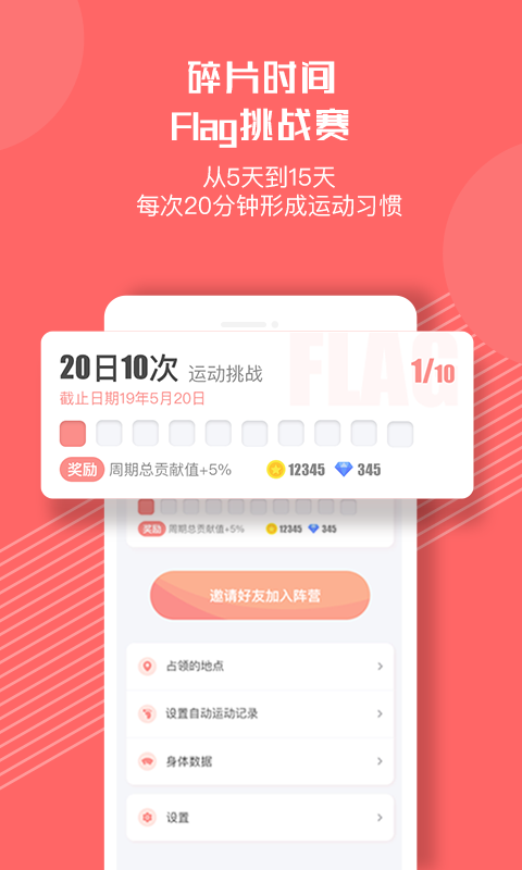 别动运动完整版截图2