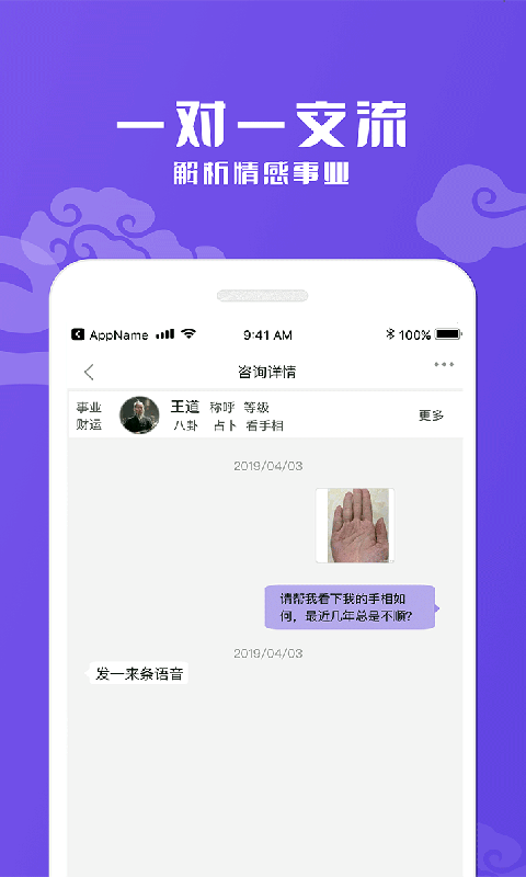 妙言