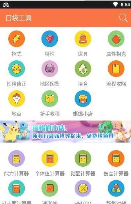 我的图鉴官方版截图2