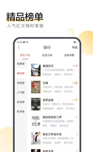 炫看小说网页版截图3