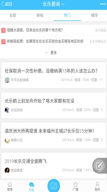 长乐家园网正式版截图3