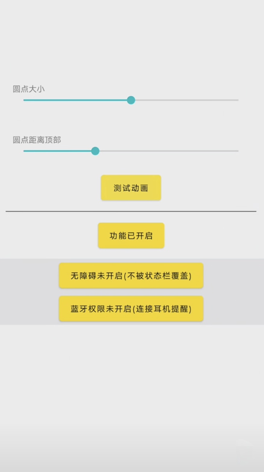 灵动鸟正式版截图2