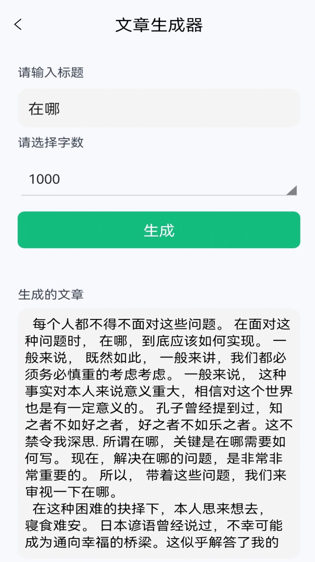 清单助手官方正版截图2