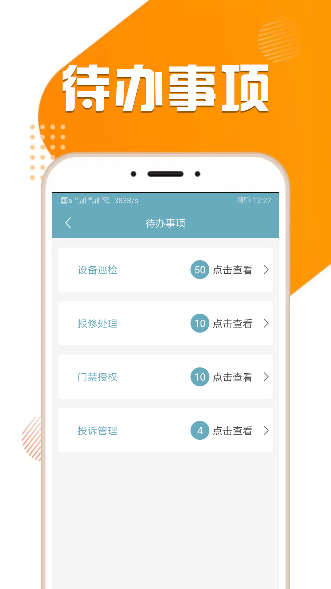 龙虎管家官方正版截图3