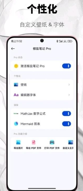 椒盐笔记官方版截图3